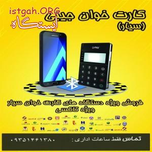 جنشواره فروش کارتخوانهای موبایلی