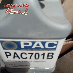 PAC810 و PAC2008