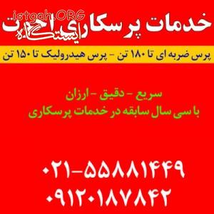 خدمات پرسکاری اُخوّت
