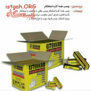 چسب همه کاره 50و100سی سی