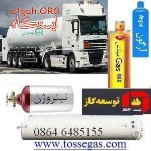 گازهای آزمایشگاهی و صنعتی و طبی و مایع اکسیژن و ازت