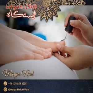 کاشت و ترمیم ناخن ماریا - Marya Nail