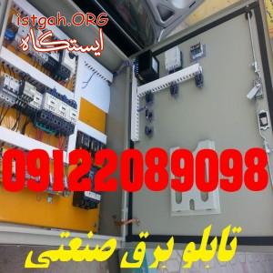 تعمیرات تابلو برقهای صنعتی