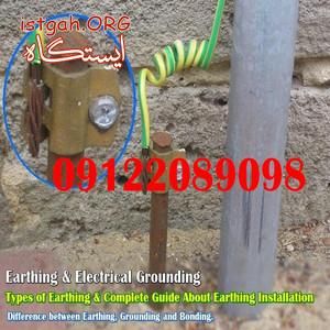 صدور تاییدیه حفاظتی تاسیسات الکتریکی کارگاهها