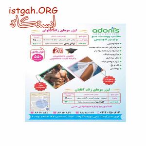 تزریق ژل و بوتاکس