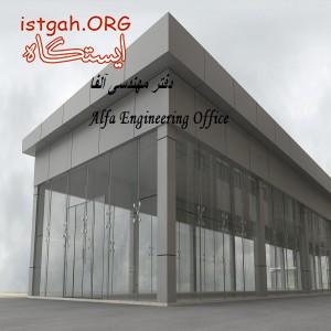 اجرای کامپوزیت تهران