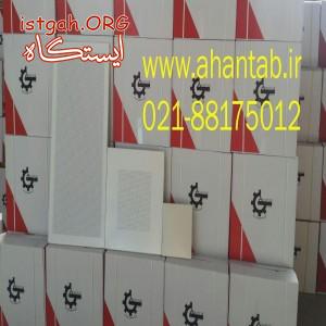 سقف های آلومینیومی