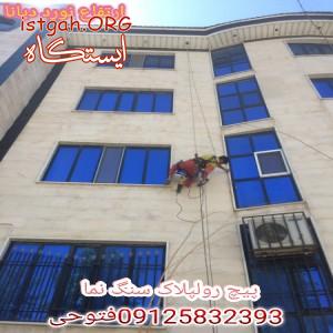 كار در ارتفاع بدون نیاز به داربست با طناب به روش راپل