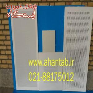 تولیدکننده سازه کلیک وتایل آلومینیومی درخرم آباد