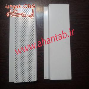 تولید کننده دامپا آلومینیومی ،تایل ،کناف ،کلیک وپروفیل
