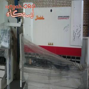 پرس برک ترک