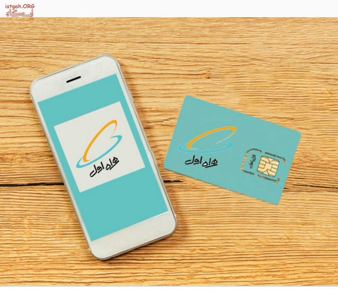 وام به دارندگان خط ۰۹۱۲