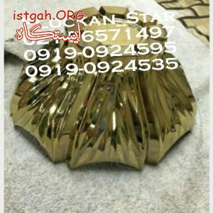 فروش فرمول ابکاری 02156571497فلوکان استار