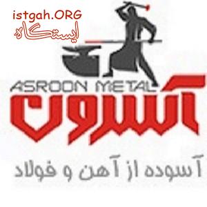 میلگرد ارگ تبریز | خرید میلگرد تیکمه داش