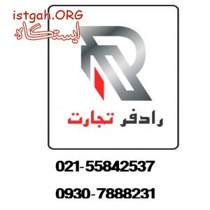 انواع مواد شیمیایی