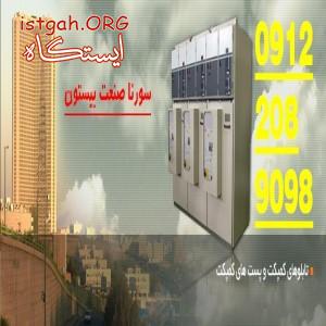 بانک خازن تخصصی