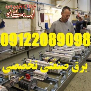 طراحی و اجرا برق و اتوماسیون صنعتی کلیه اماکن صنعتی