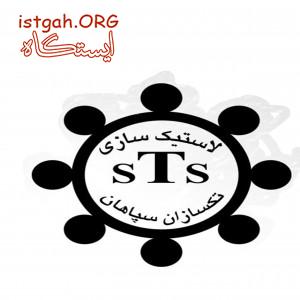 رابر اسلیو گاز _ لاستیک سازی تکسازان سپاهان