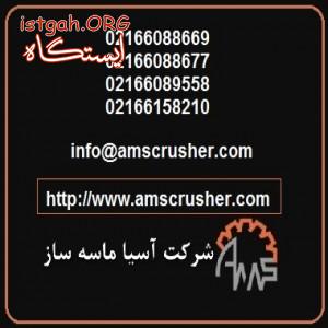 فروش قطعات یدکی سنگ شکن