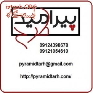 خدمات معماری پیرامید طرح