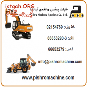 فروش و نصب انواع ماشین آلات راهسازی کیس