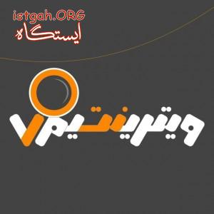 طراحی سایت ویترین