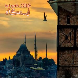 تور پنج روزه استانبول ویژه دهم اسفند ماه