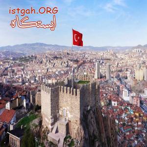تور ویژه اسفند سه روزه در آنکارا