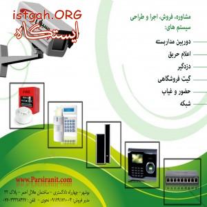 دوربین های مدار بسته شبکه ،مخابرات