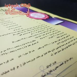 ثبت برندواختراع ،جواز تاسیس ،امورمالی