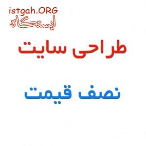 طراحی جدیدترین ورژن سایت اینترنتی