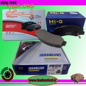 فروشگاه اینترنتی کاشان لنت