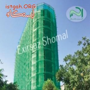توری ایمنی ساختمان (لفاف ساختمان)