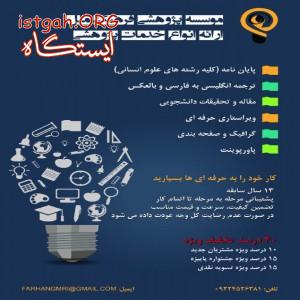 ترجمه تخصصی با بالاترین کیفیت