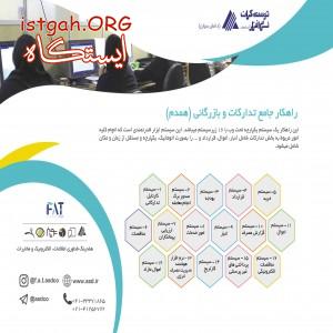نرم افزار جامع تدارکات