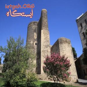 افر تور باکو ویژه نوروز 98
