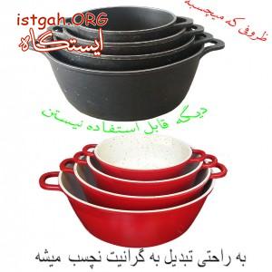 بازسازی ظروف گرانیت و تفلون