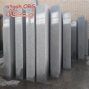 گرانیت مروارید مشهد 09154476393
