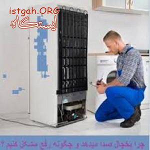آموزش پکیج.کولر گازی.یخچال.کولر گازی تاسیسات 1.2