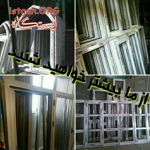 تولیدکننده پنجره های دوجداره alu, upvc