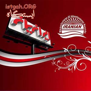 تابلوسازی ایرانیان،تابلو چلنیوم