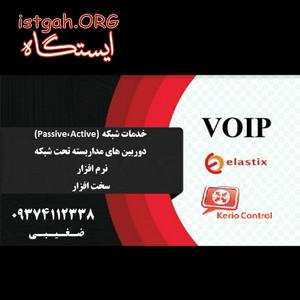 نصب دوربین مداربسته و شبکه های کامپیوتری