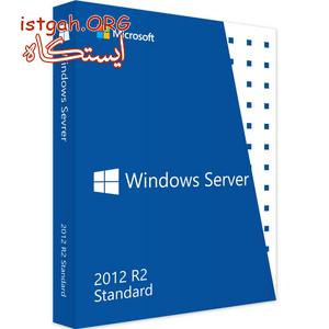 Windows Server 2012 Original - ویندوز سرور 2012 قانونی