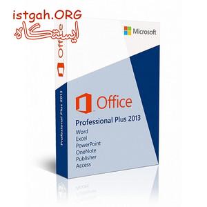 Office 2013 Original - آفیس 2013 قانونی