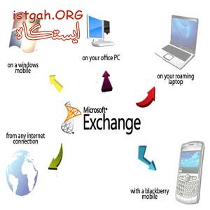 Exchange Server Original - اکسچنج سرور قانونی