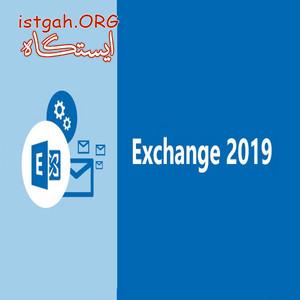 Exchange Server 2019 Original - اکسچنج سرور 2019 قانونی