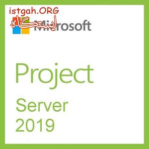 Project Server 2019 Original - پروجکت سرور 2019 قانونی