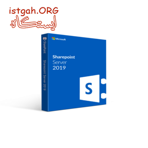 SharePoint Server2019 Original-شیرپوینت سرور2019 قانونی