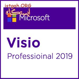 Visio 2019 Original - ویزیو 2019 قانونی