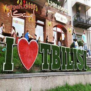 تور لحظه آخری تفلیس